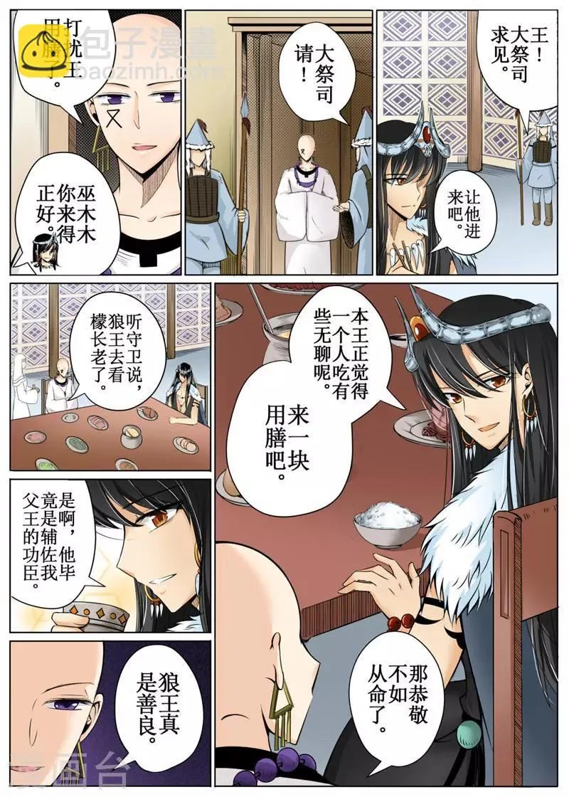 第24话上 第7页