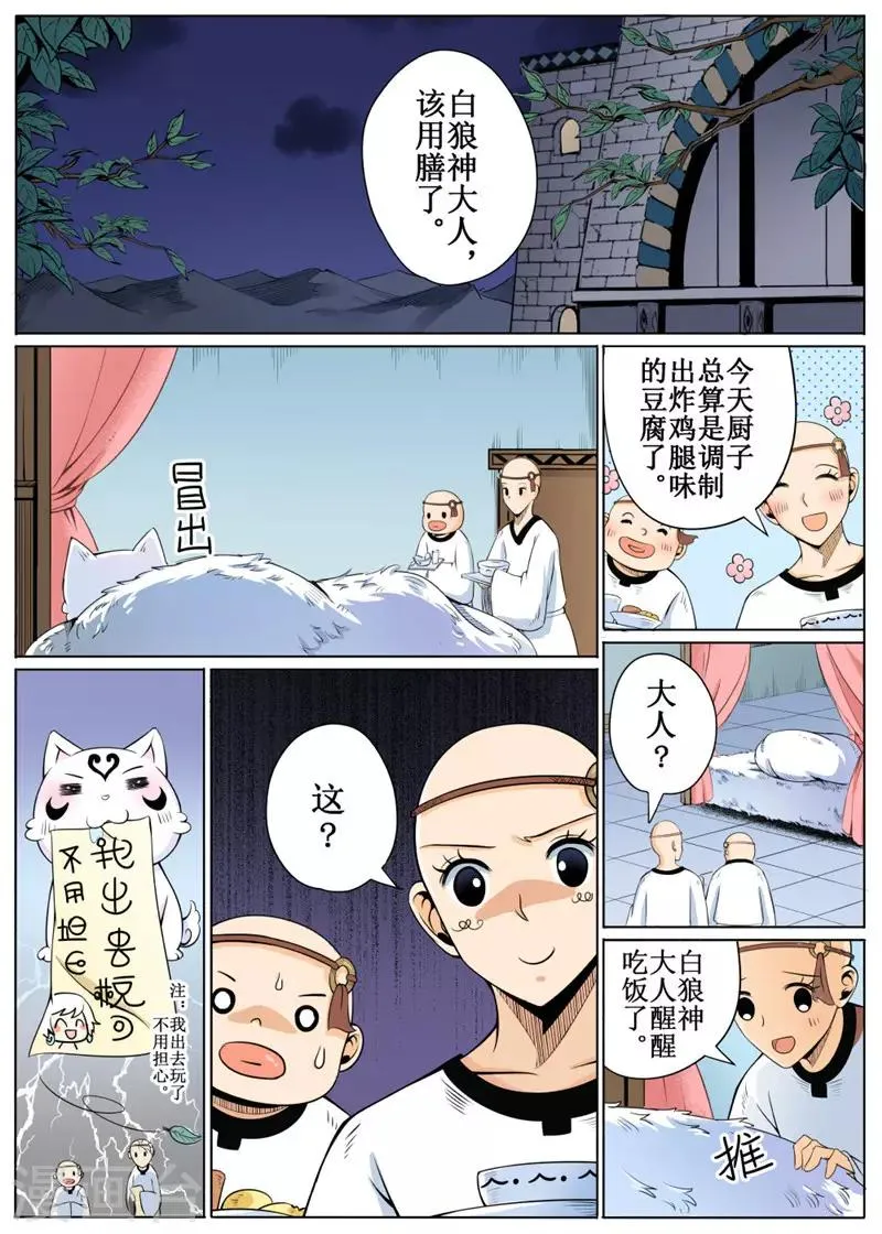 第24话上 第10页