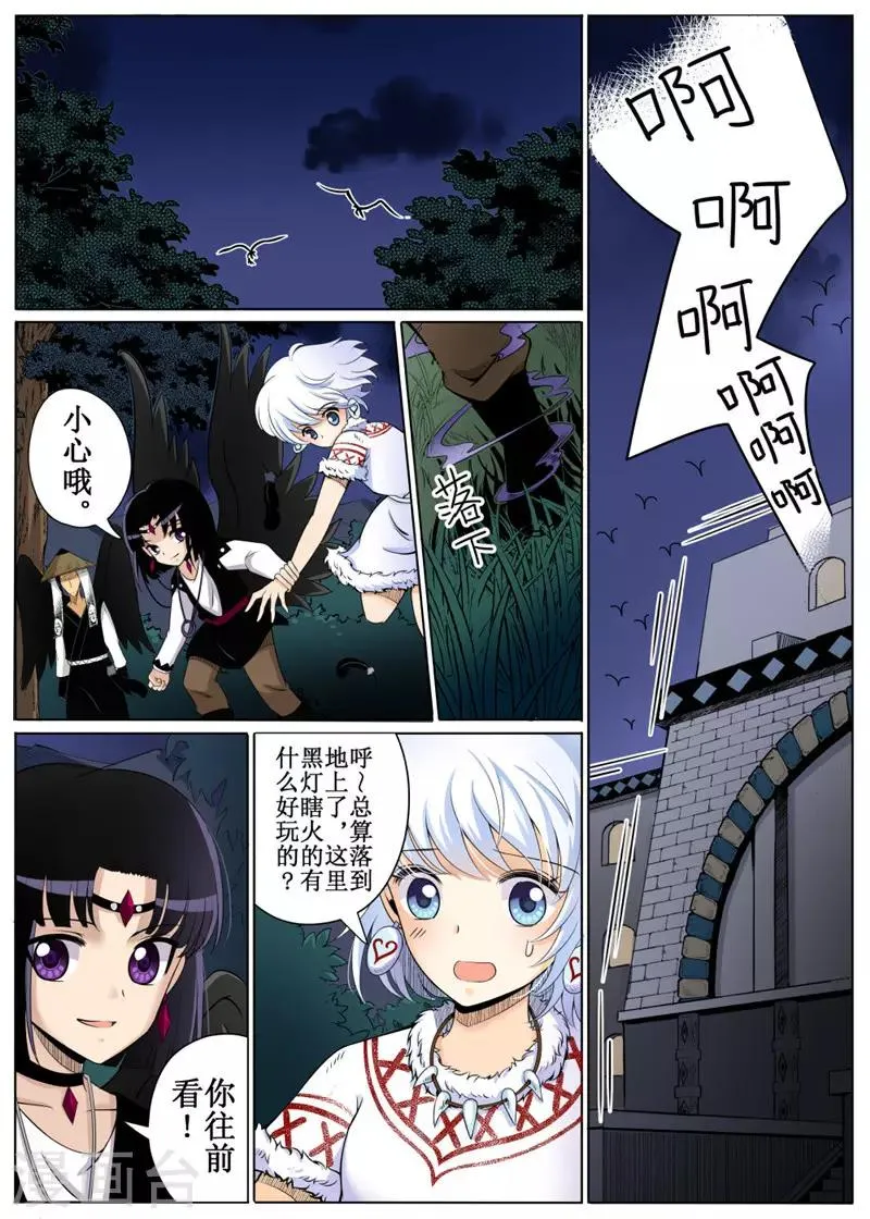 第24话上 第11页