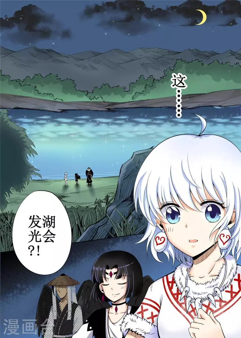 第24话上 第12页