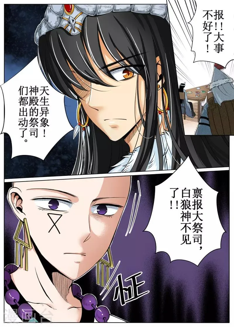 第24话下 第4页
