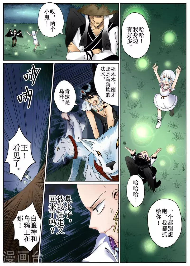 第24话下 第11页