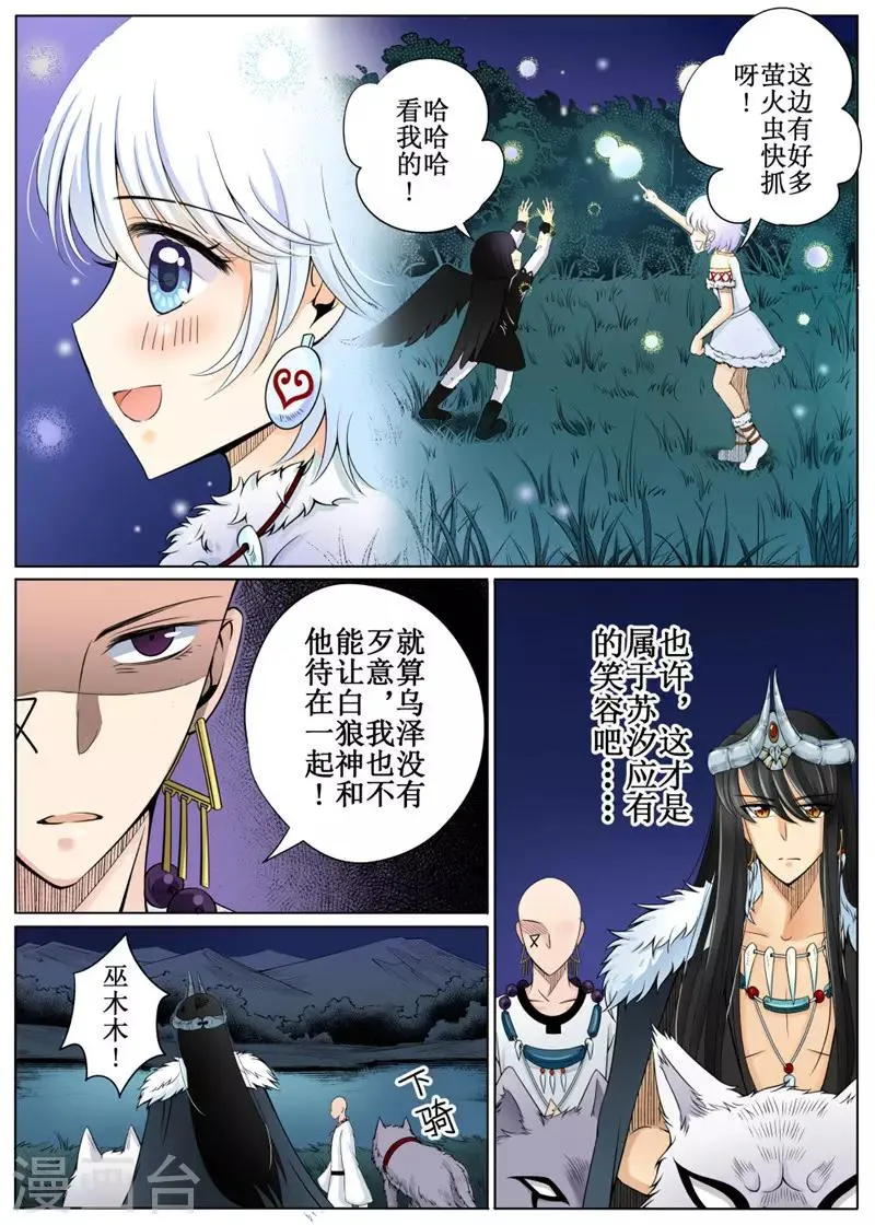 第25话上 第1页