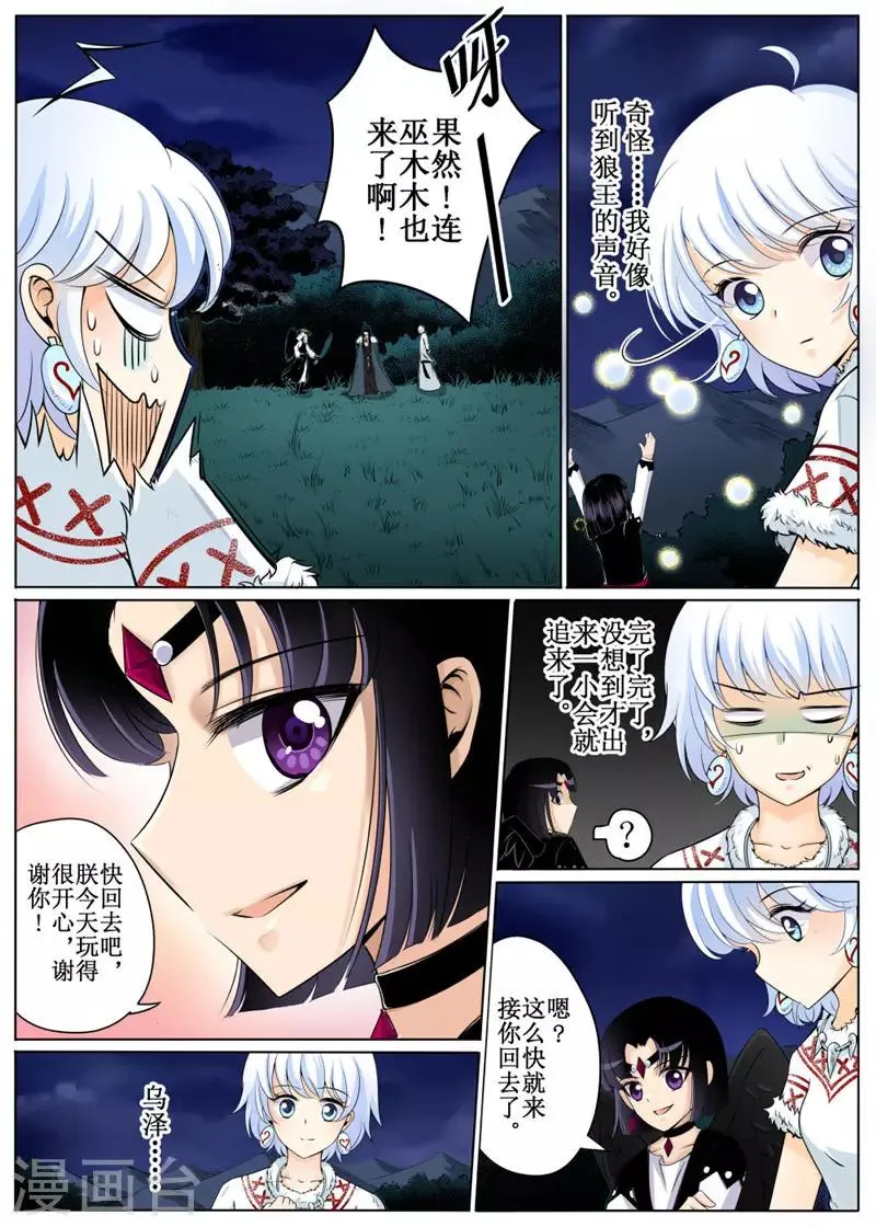 第25话上 第5页