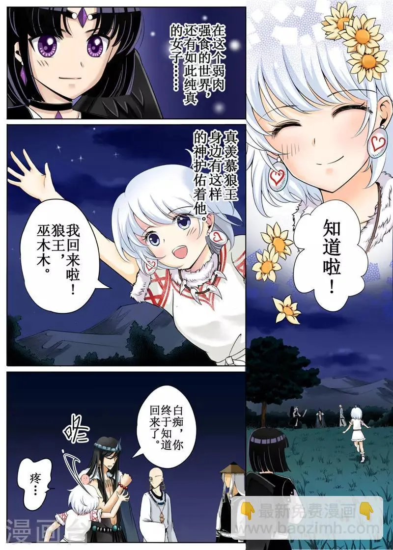 第25话上 第7页