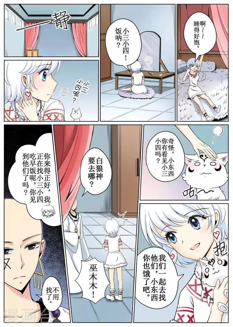 第25话上 第11页