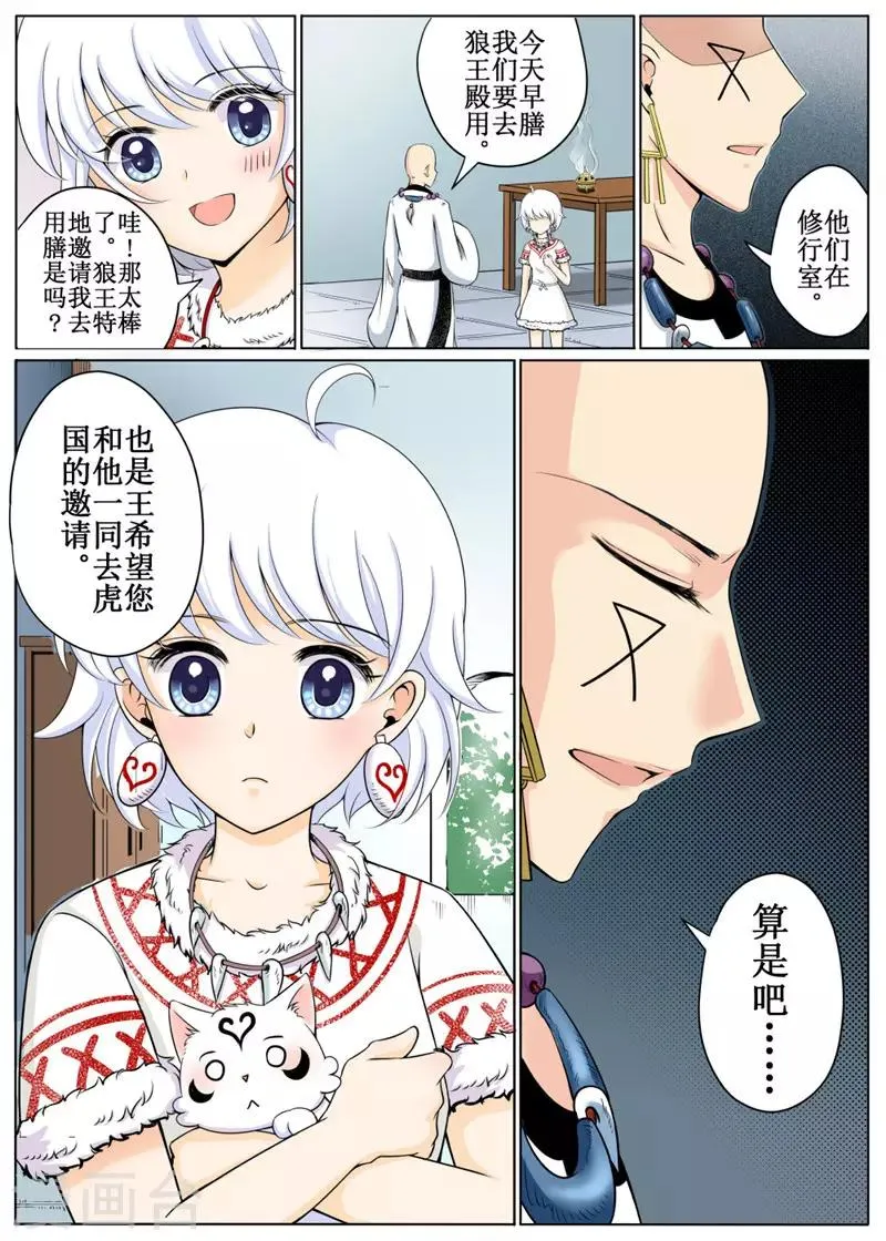 第25话上 第12页