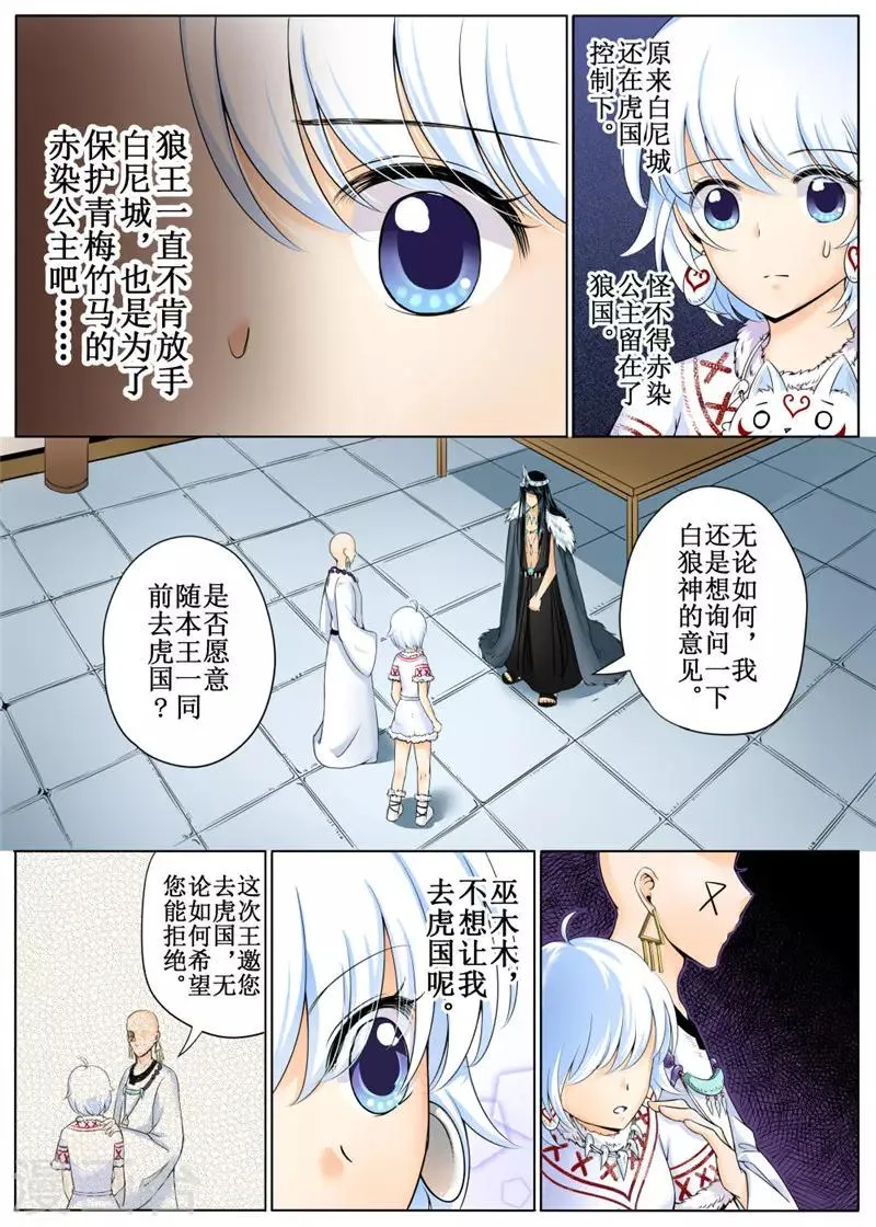 第25话下 第4页