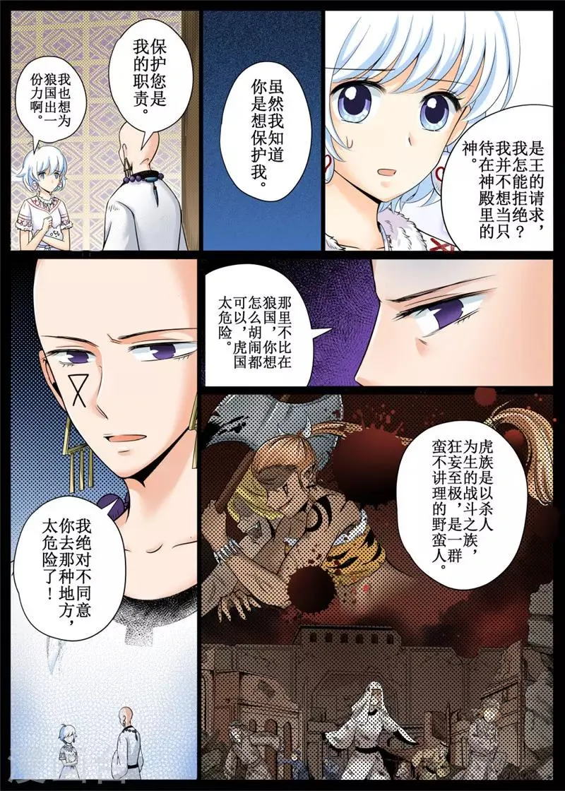 第25话下 第5页