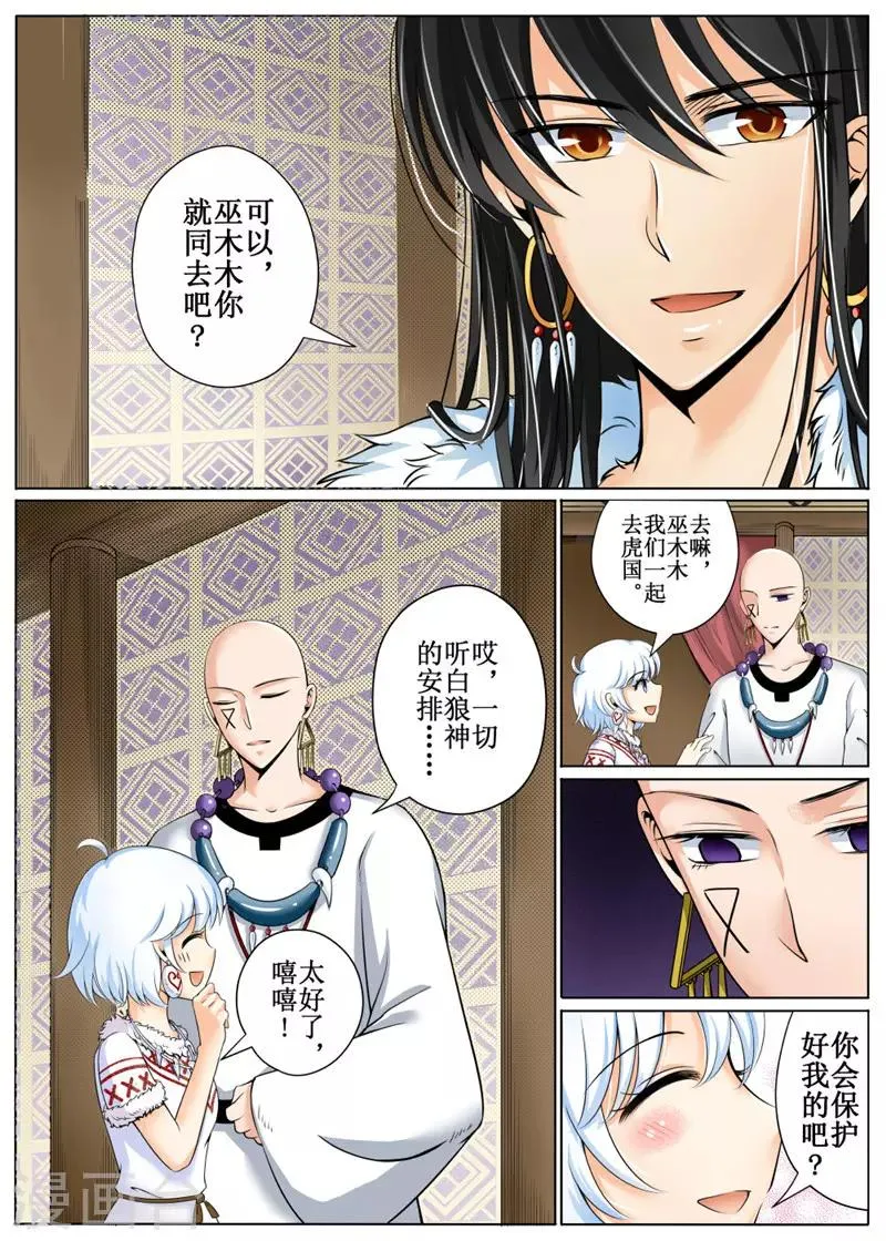 第25话下 第7页