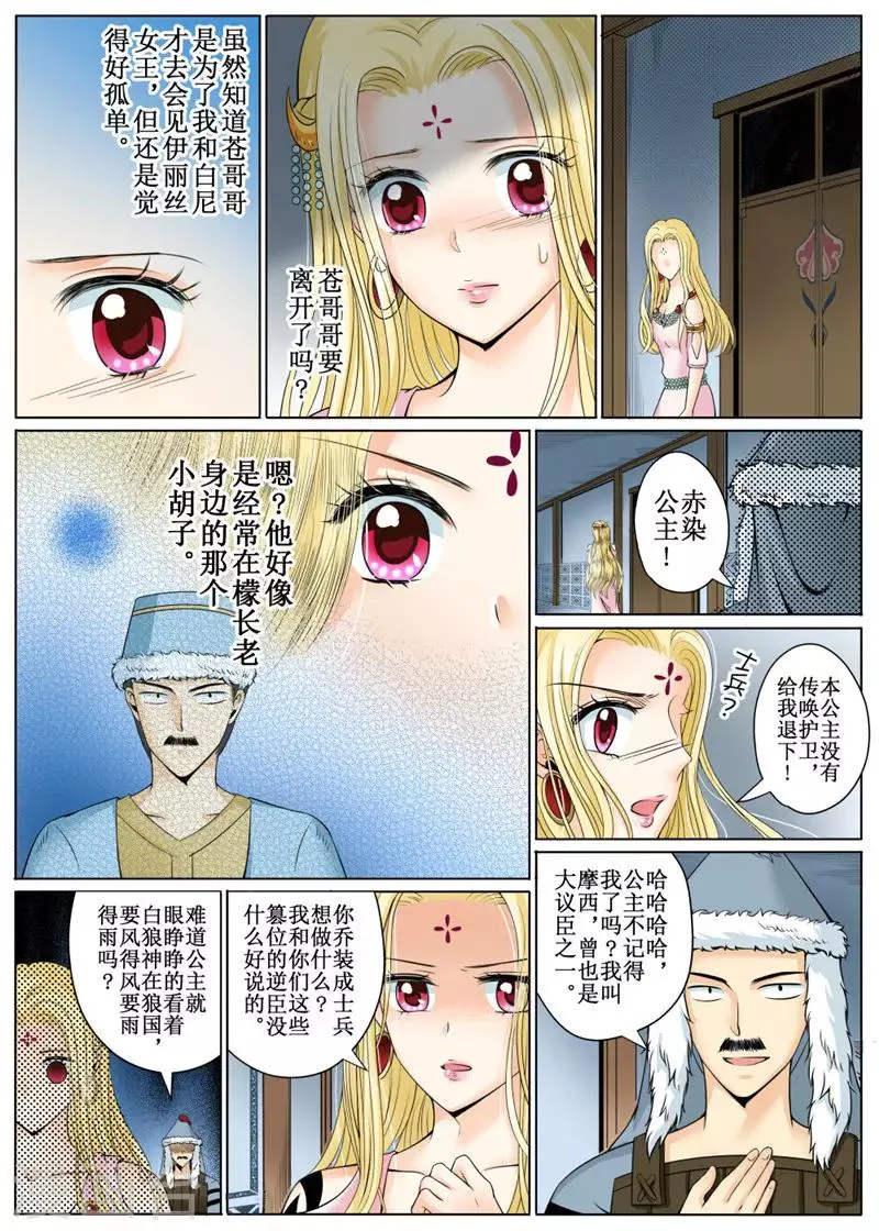 第25话下 第9页