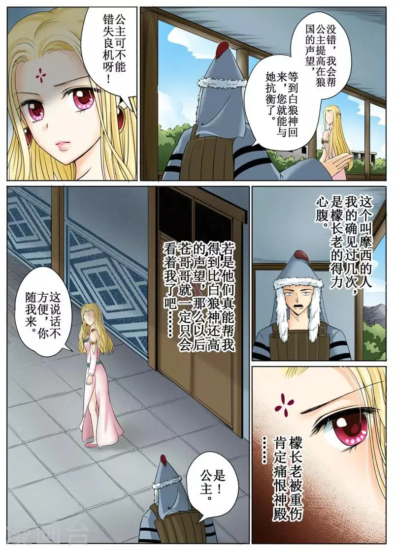 第25话下 第11页