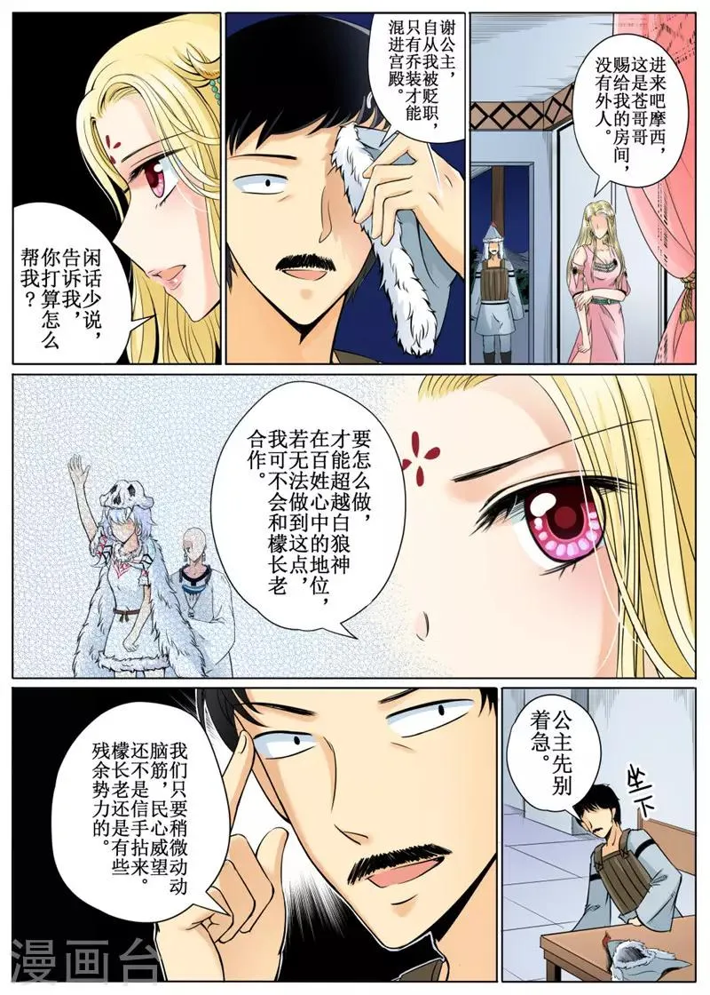 第26话上 第3页