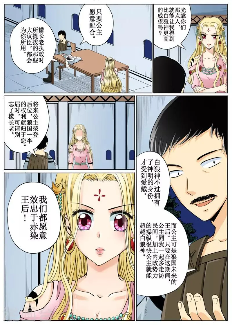 第26话上 第4页