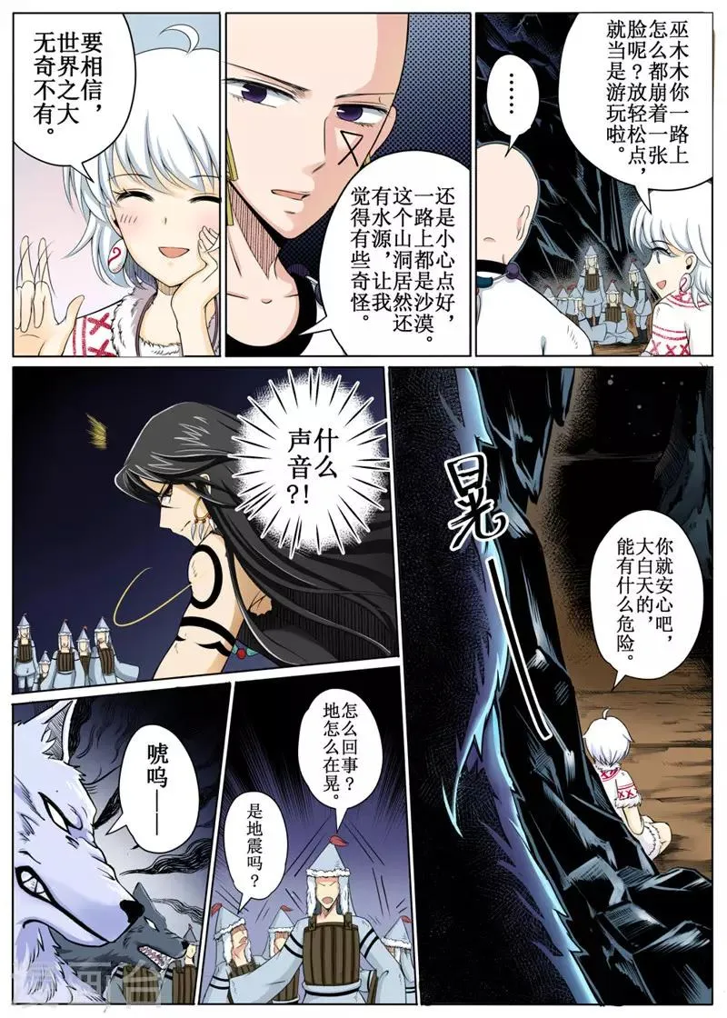 第26话上 第11页