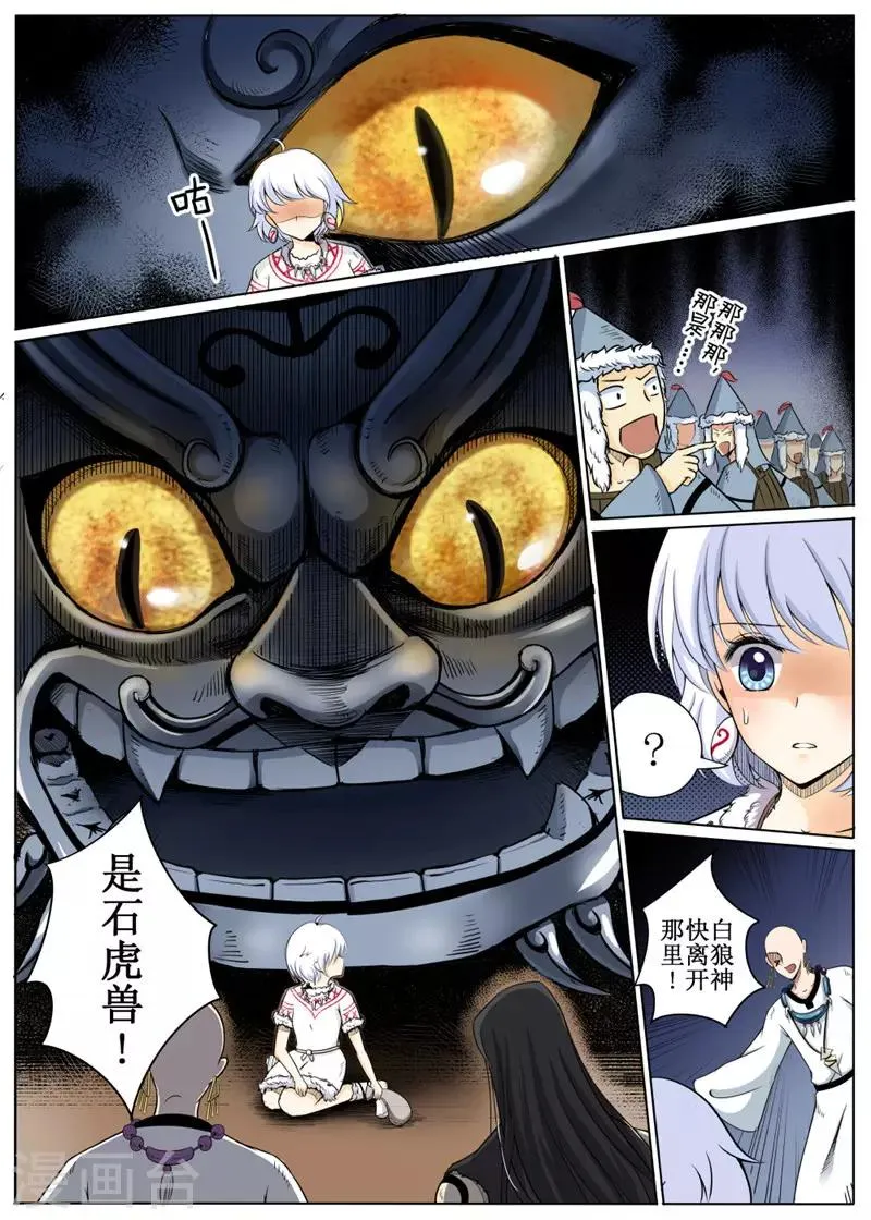 第26话上 第12页