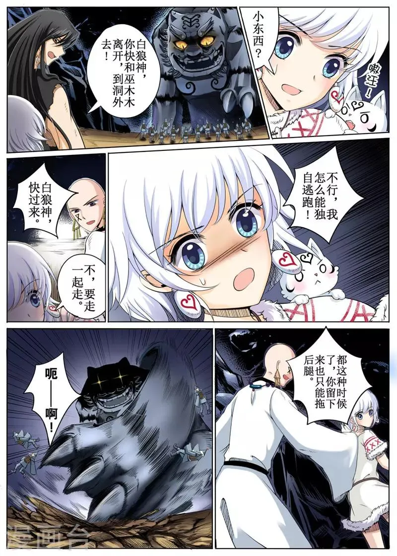 第26话下 第3页