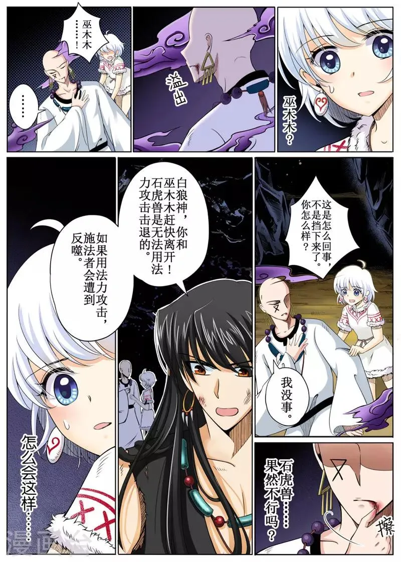 第26话下 第5页