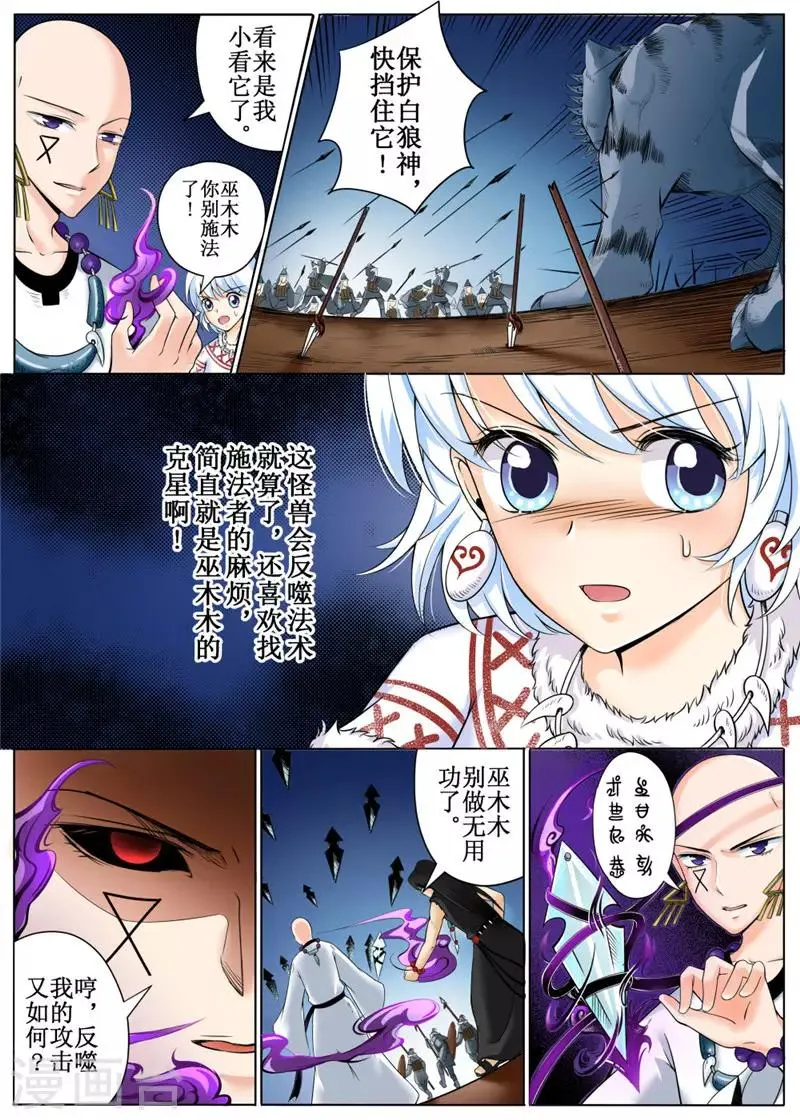 第26话下 第7页
