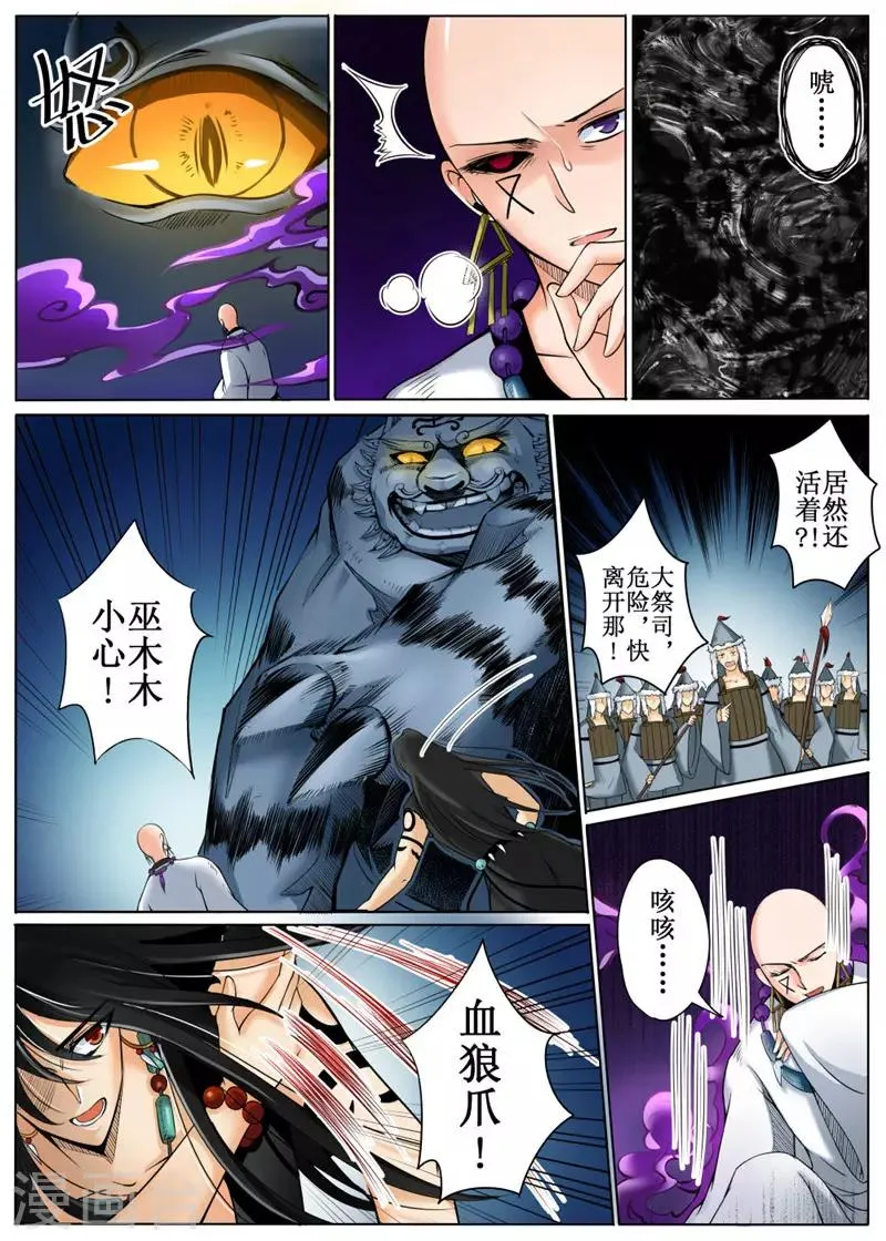 第26话下 第9页