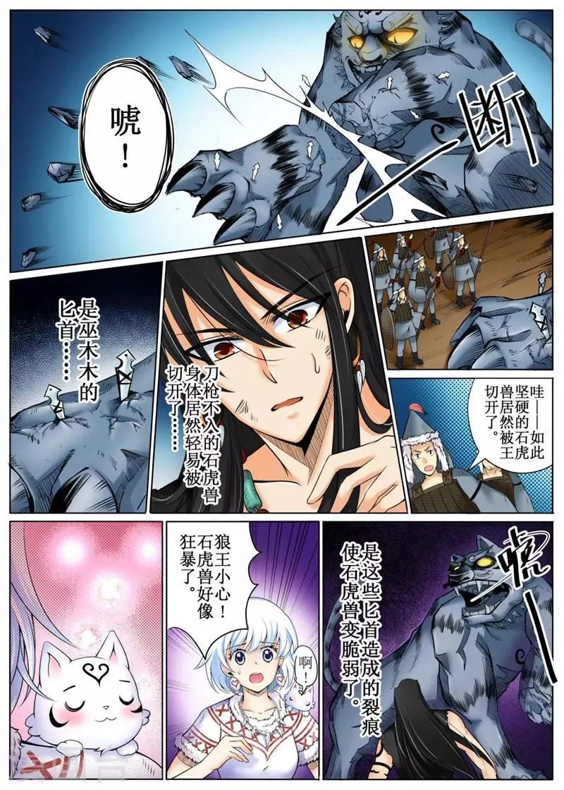 第26话下 第10页