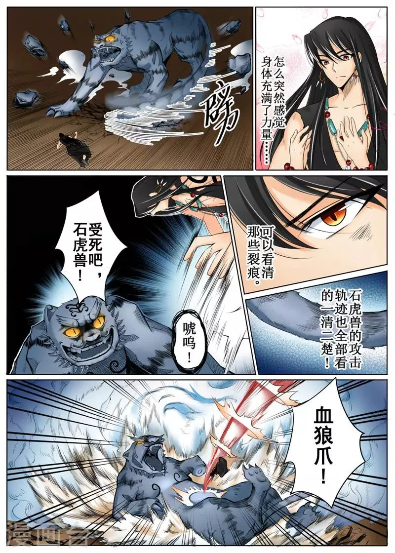 第26话下 第11页