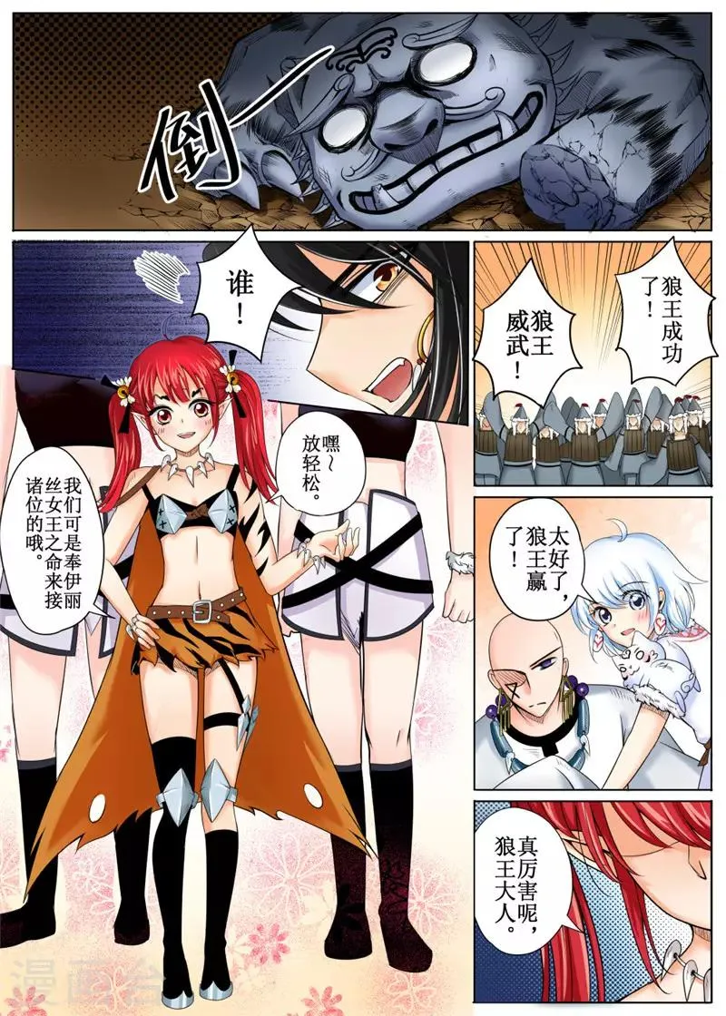 第26话下 第12页
