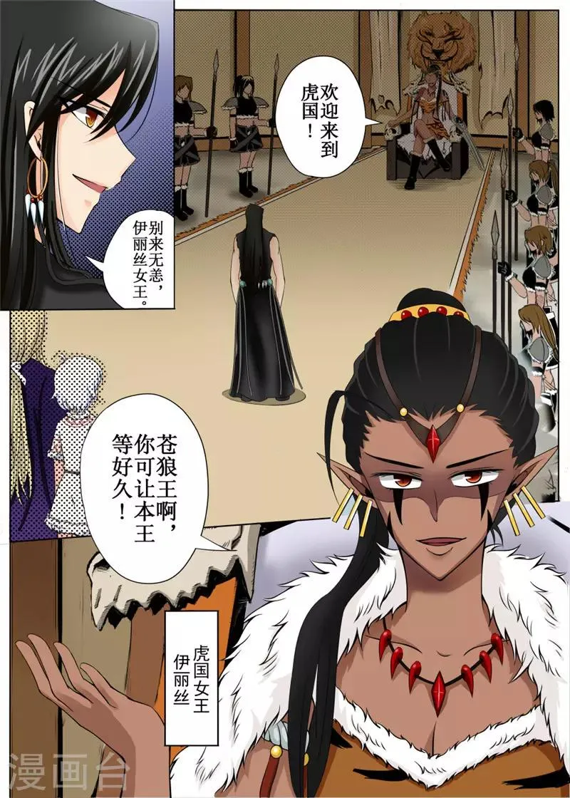 第27话下 第1页