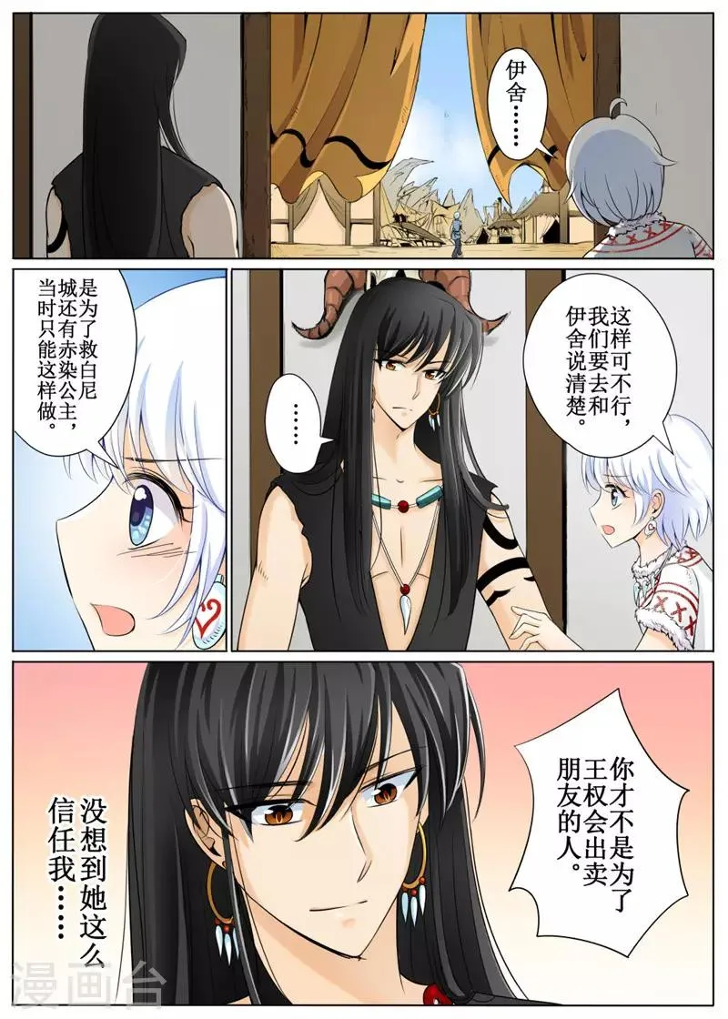 第28话上 第1页