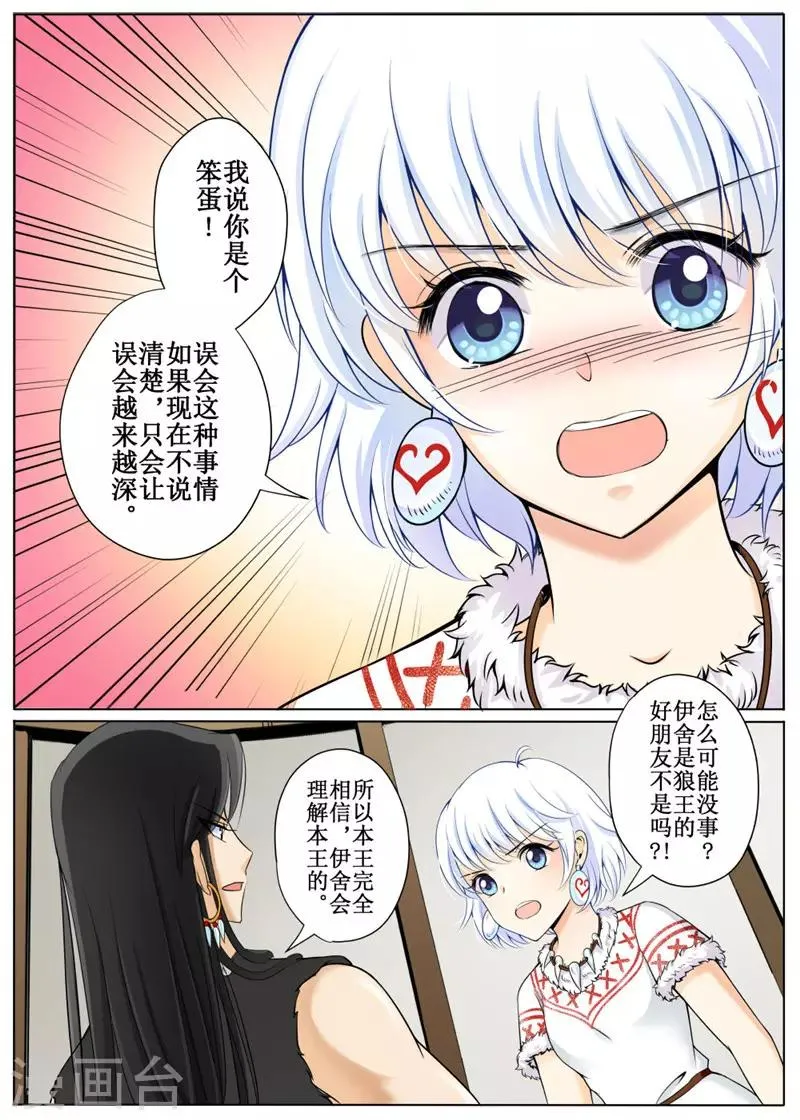 第28话上 第3页