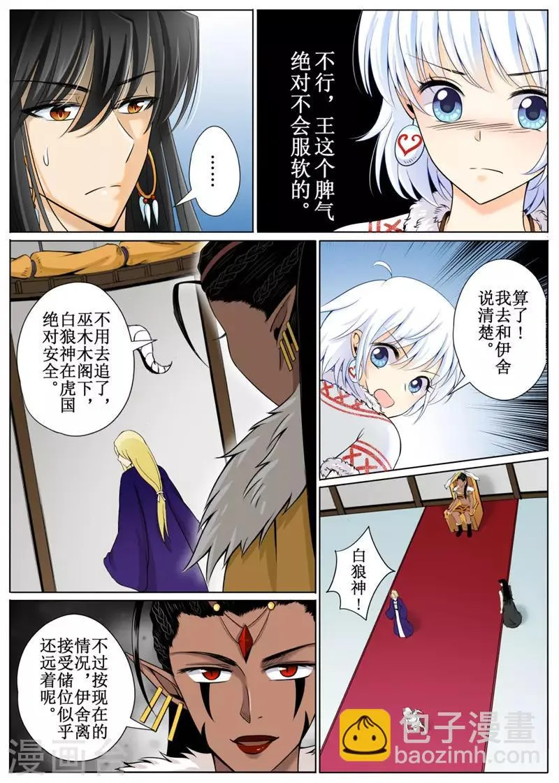 第28话上 第4页