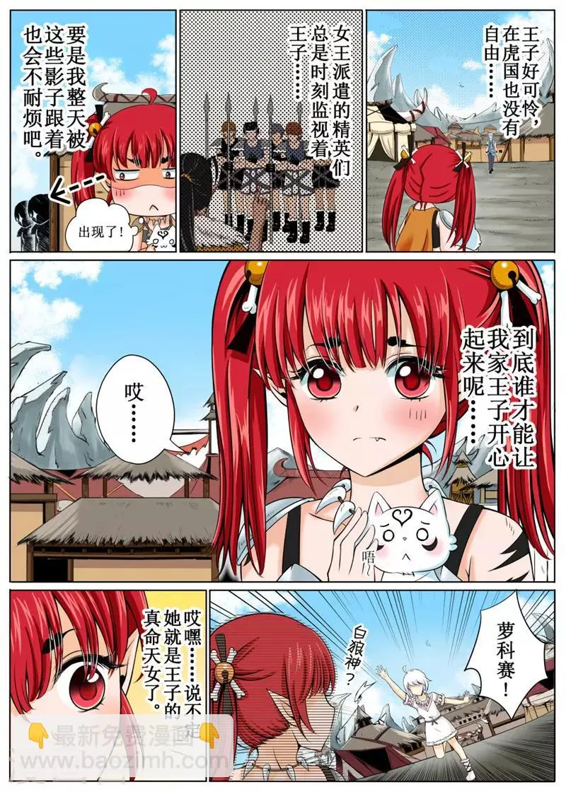 第28话上 第7页