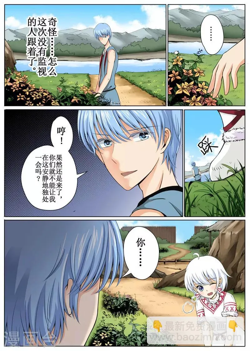 第28话上 第11页