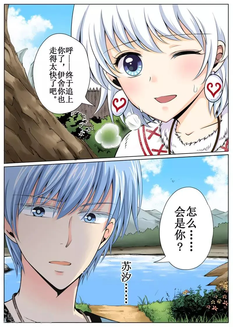 第28话上 第12页