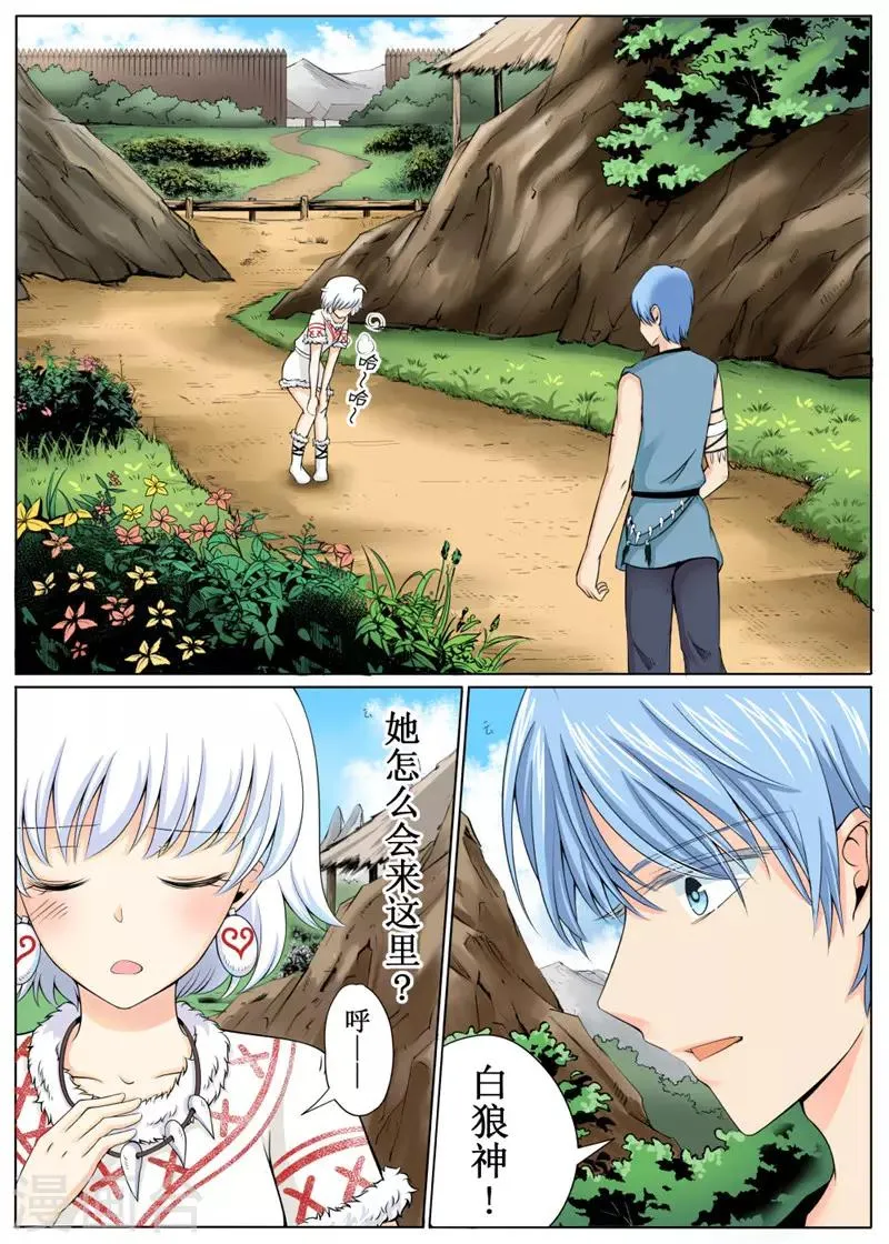 第28话下 第1页