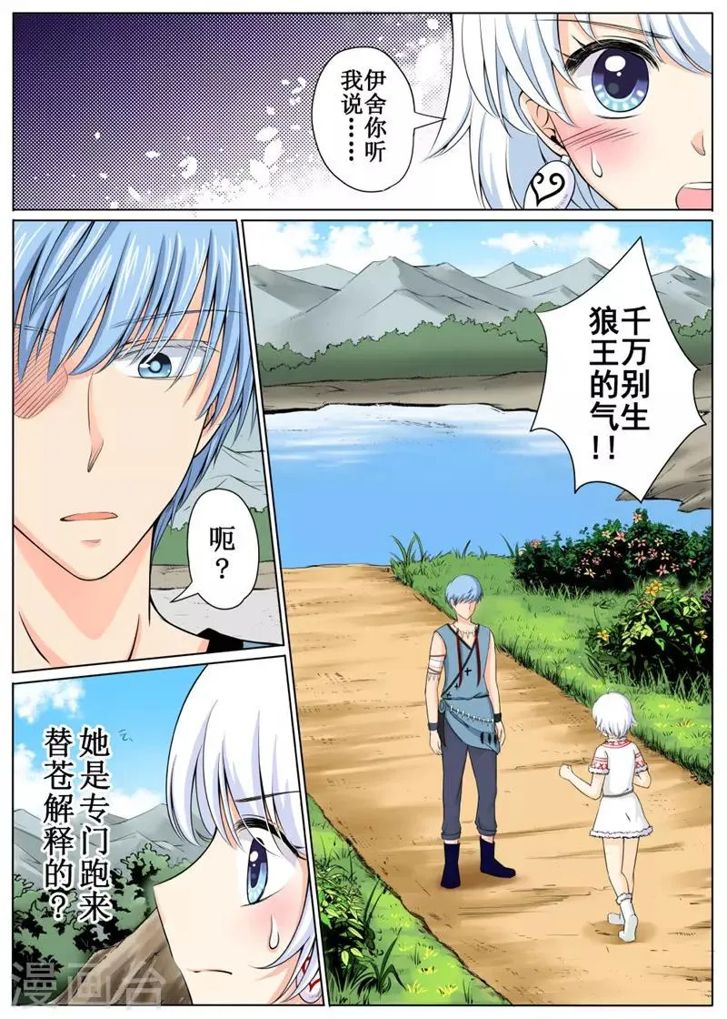 第28话下 第2页