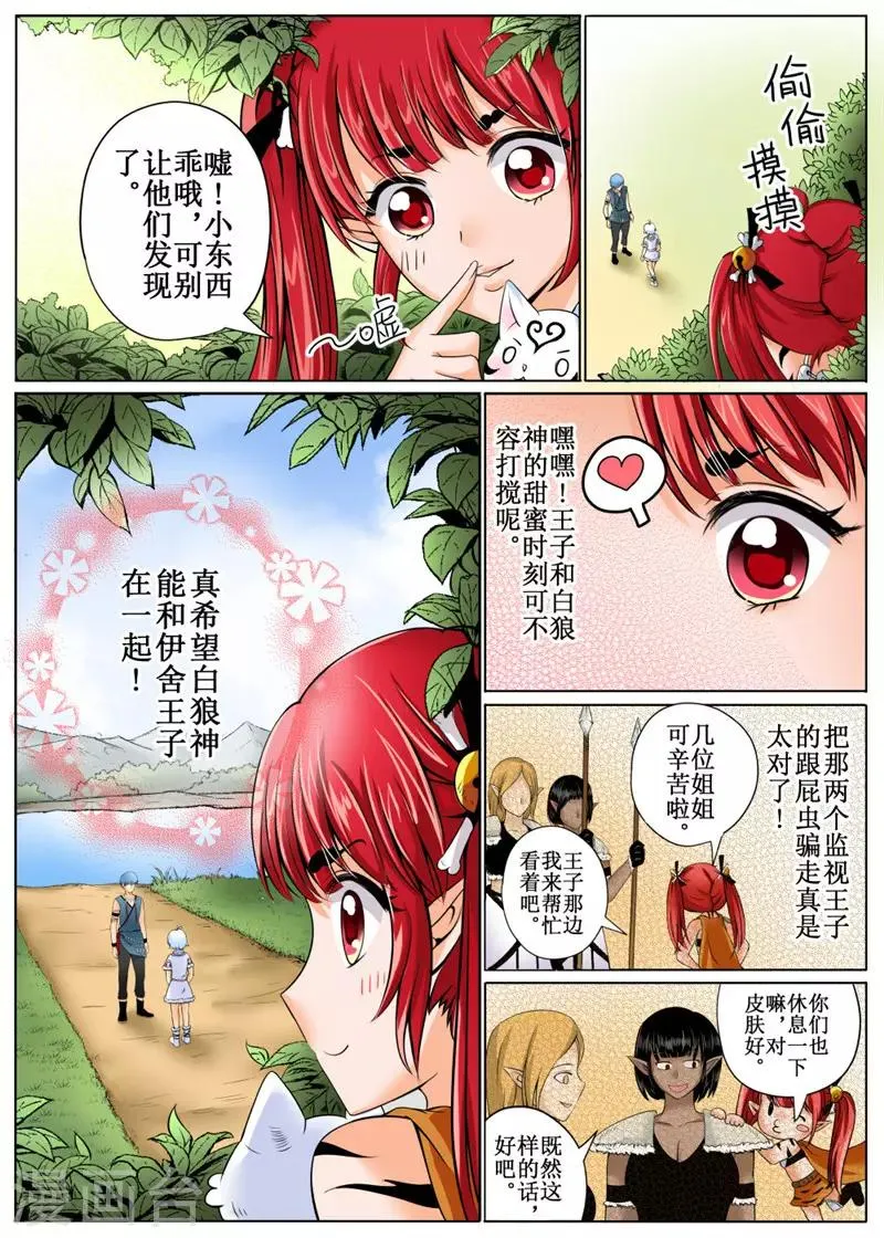第28话下 第5页
