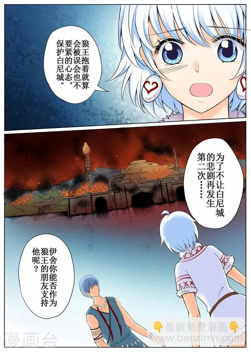 第28话下 第7页