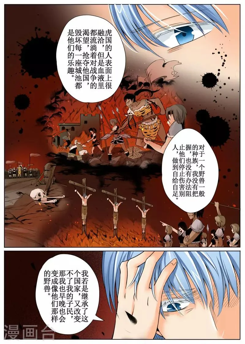 第28话下 第9页