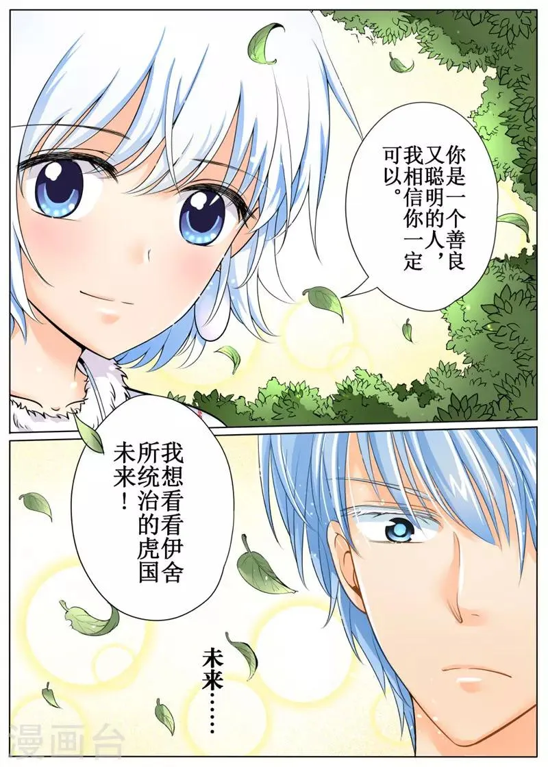 第28话下 第12页