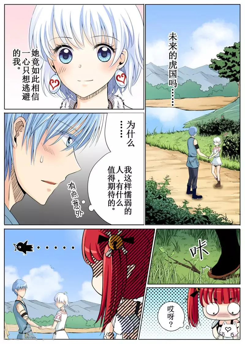 第29话上 第1页