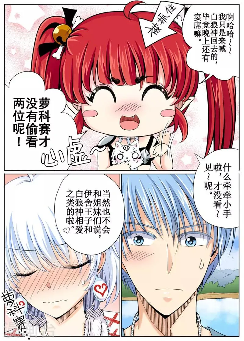 第29话上 第2页