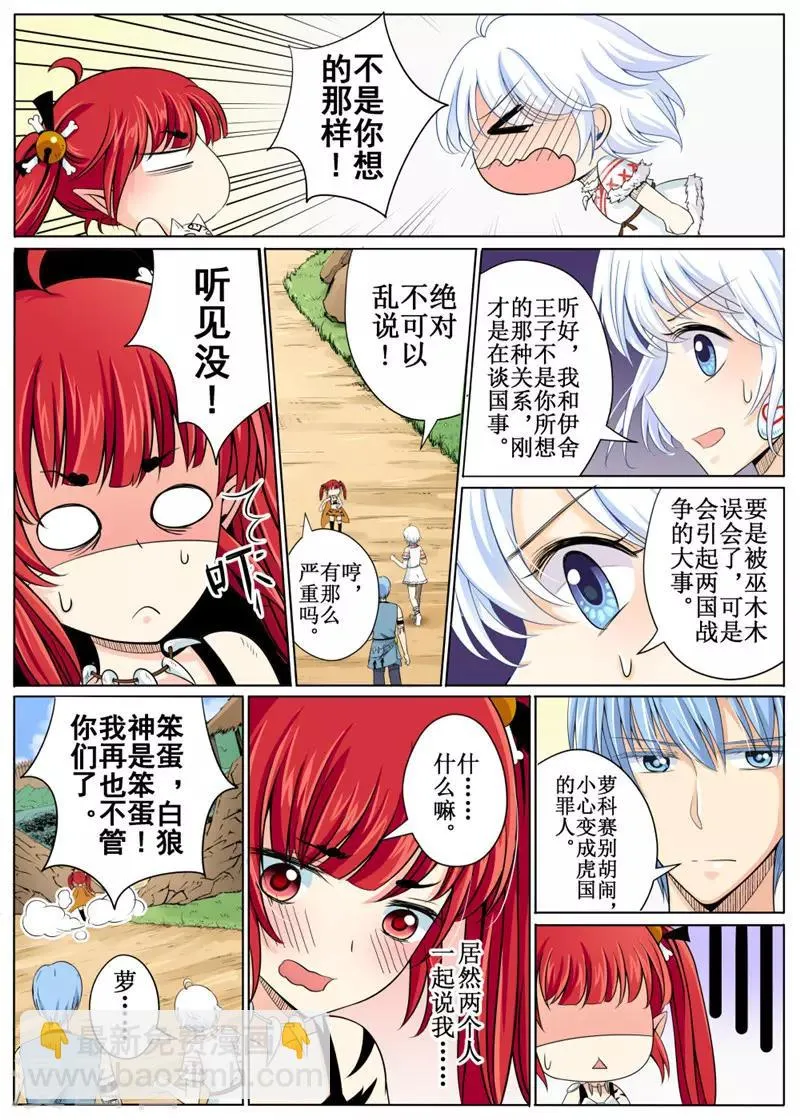 第29话上 第3页