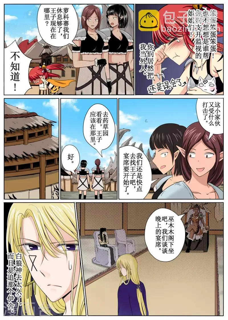 第29话上 第4页