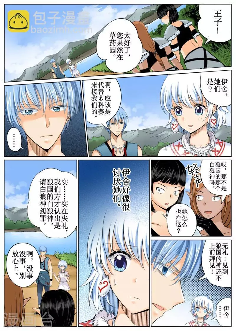 第29话上 第7页