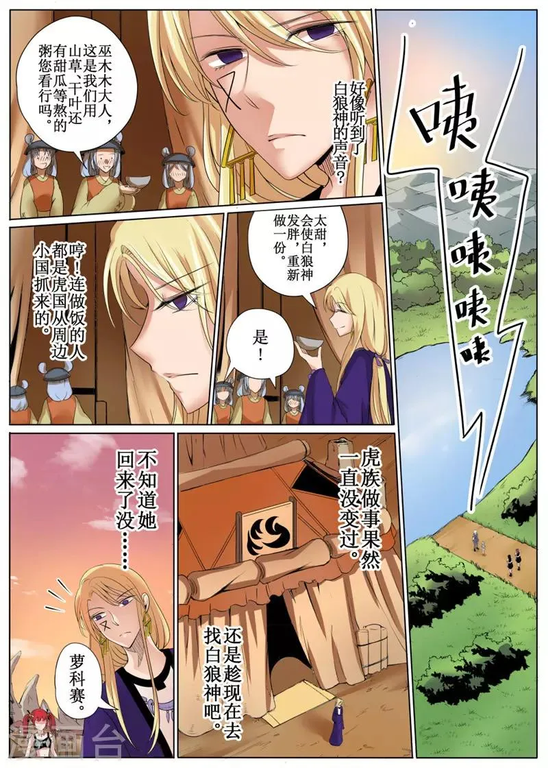 第29话上 第9页