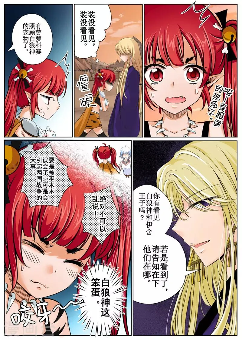 第29话上 第10页
