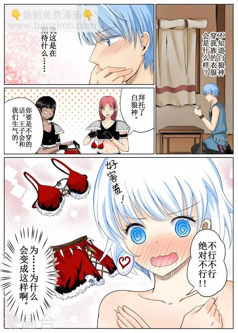 第29话上 第12页
