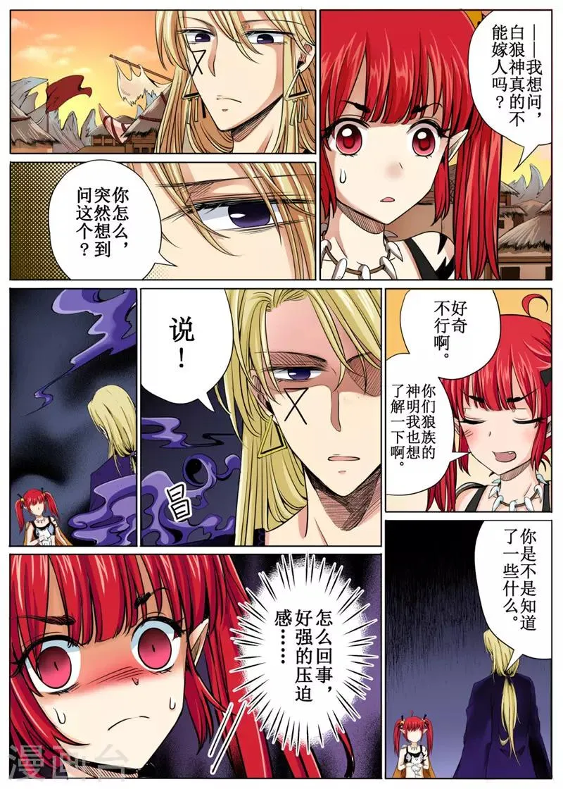 第29话下 第2页