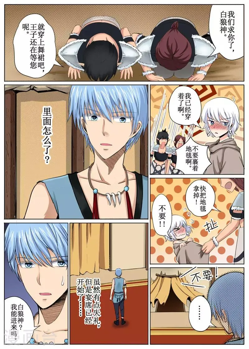 第29话下 第10页